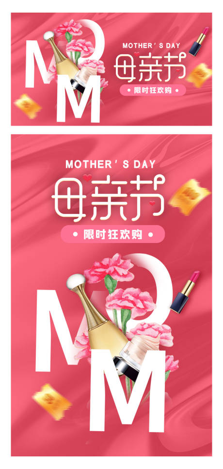 源文件下载【丝绸流体大气康乃馨母亲节海报】编号：43130009827361374