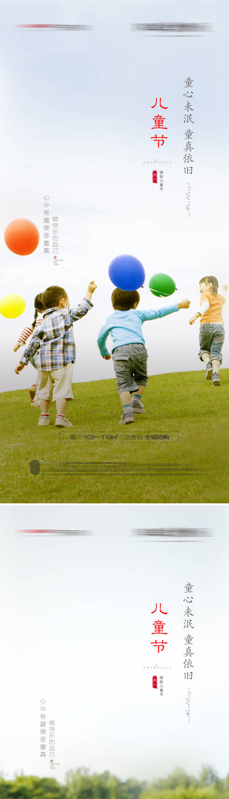 源文件下载【享设计】搜索编号：40320010113794994【六一儿童节系列海报】