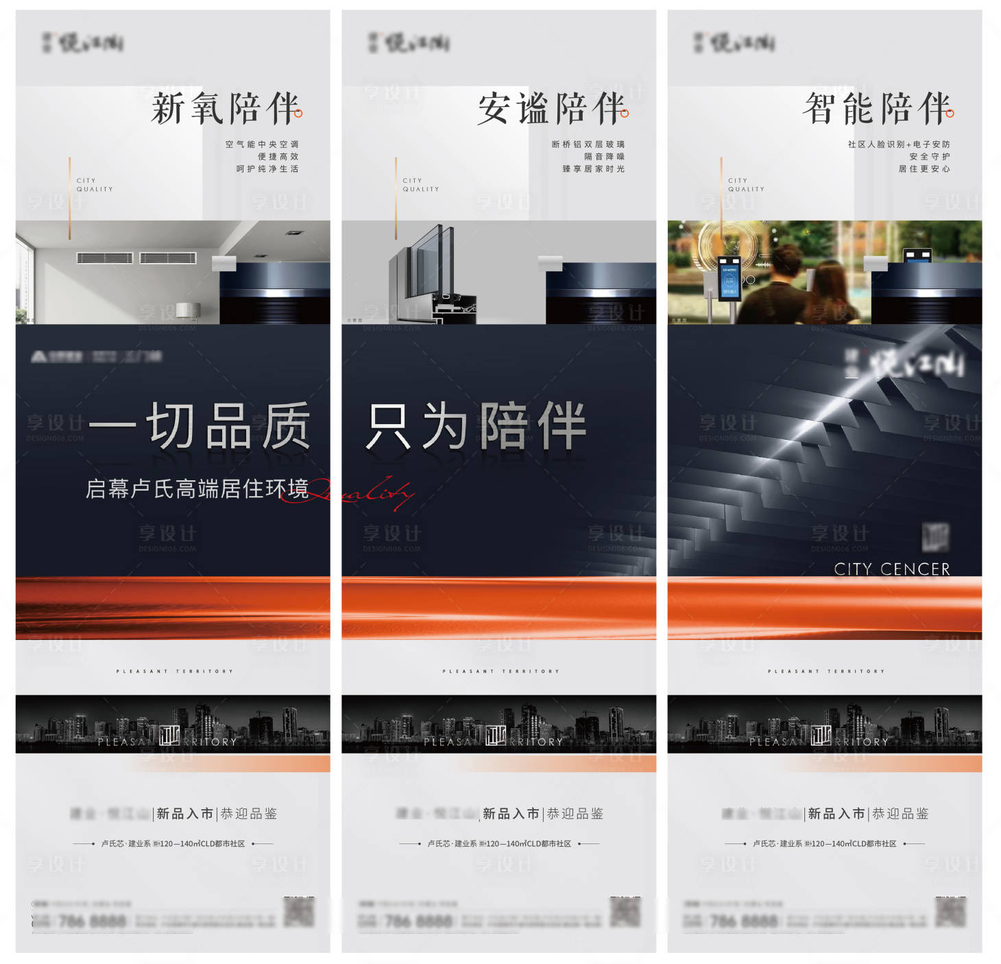 源文件下載【享設計】搜索編號：78390009930712227【 房地產精工三宮格 】