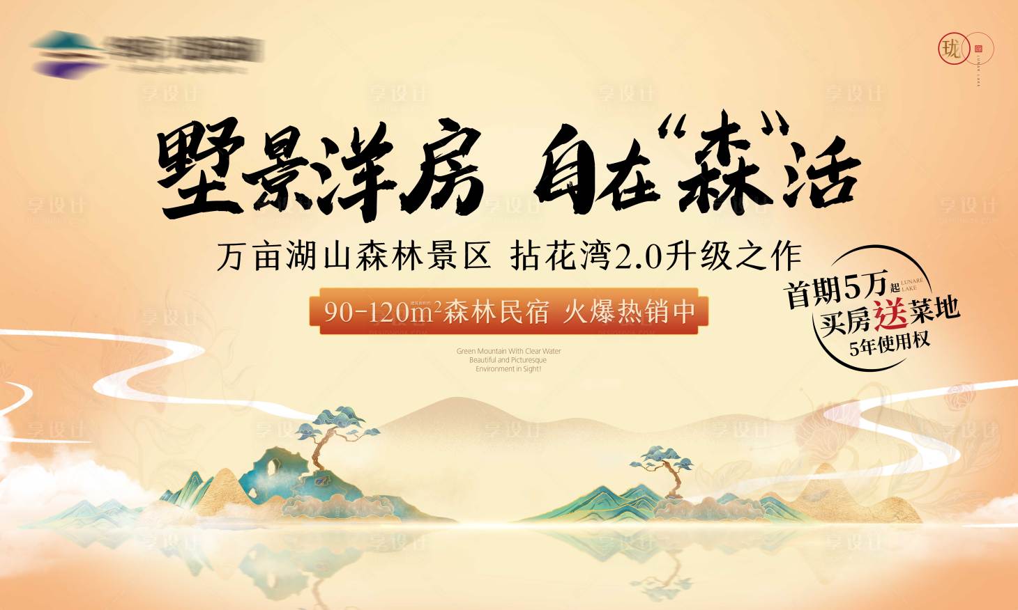 源文件下載【地產別墅主畫面】編號：17820009952047982