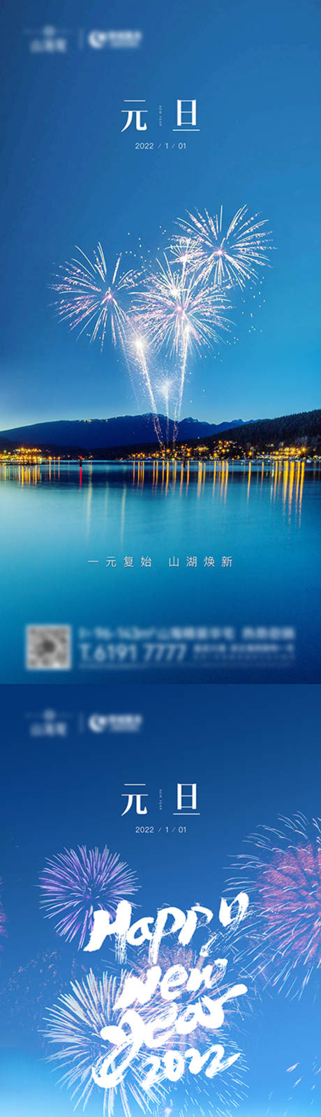 源文件下载【地产元旦】编号：98660009927902200