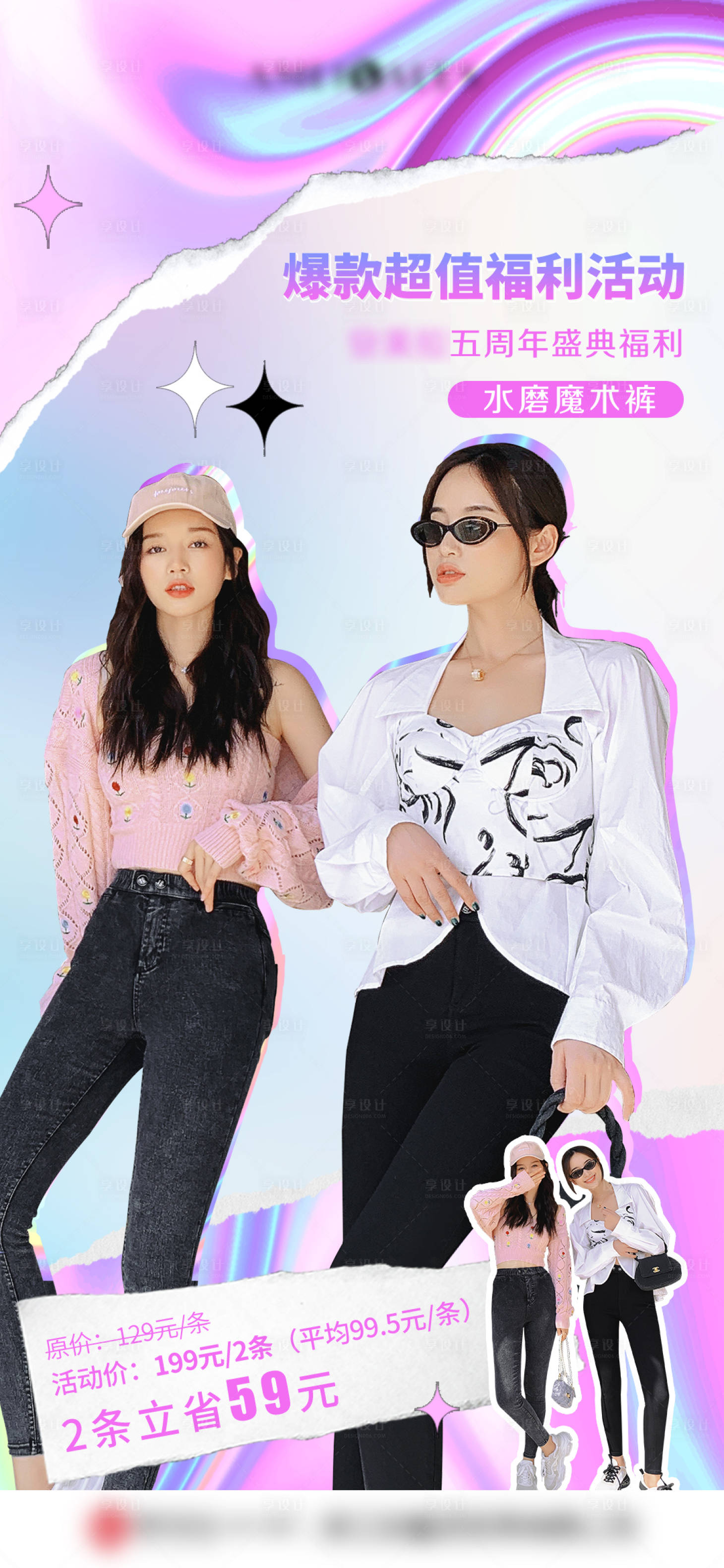 源文件下载【服饰流体渐变海报】编号：89330010122058647