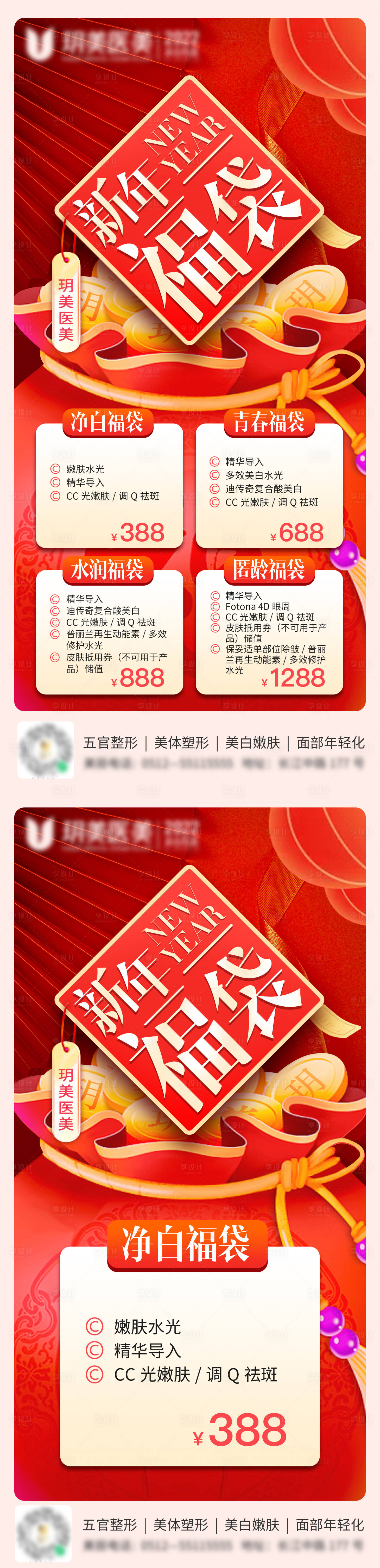 源文件下載【享設(shè)計(jì)】搜索編號(hào)：19340009982248994【福袋1】