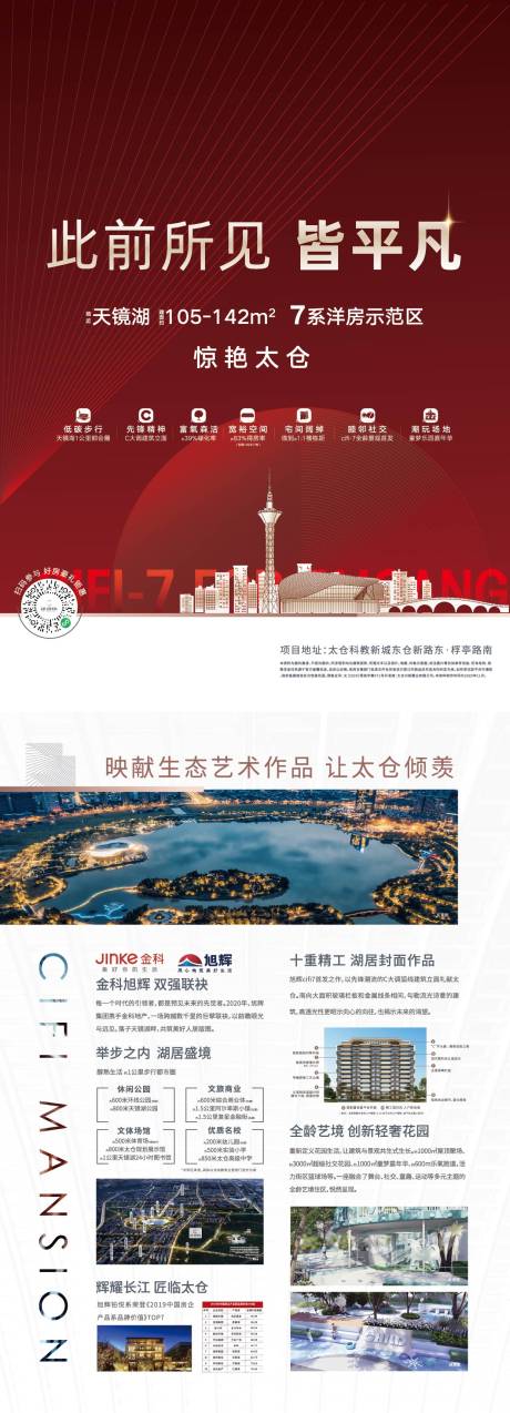 源文件下载【热销海报】编号：44440009871282266