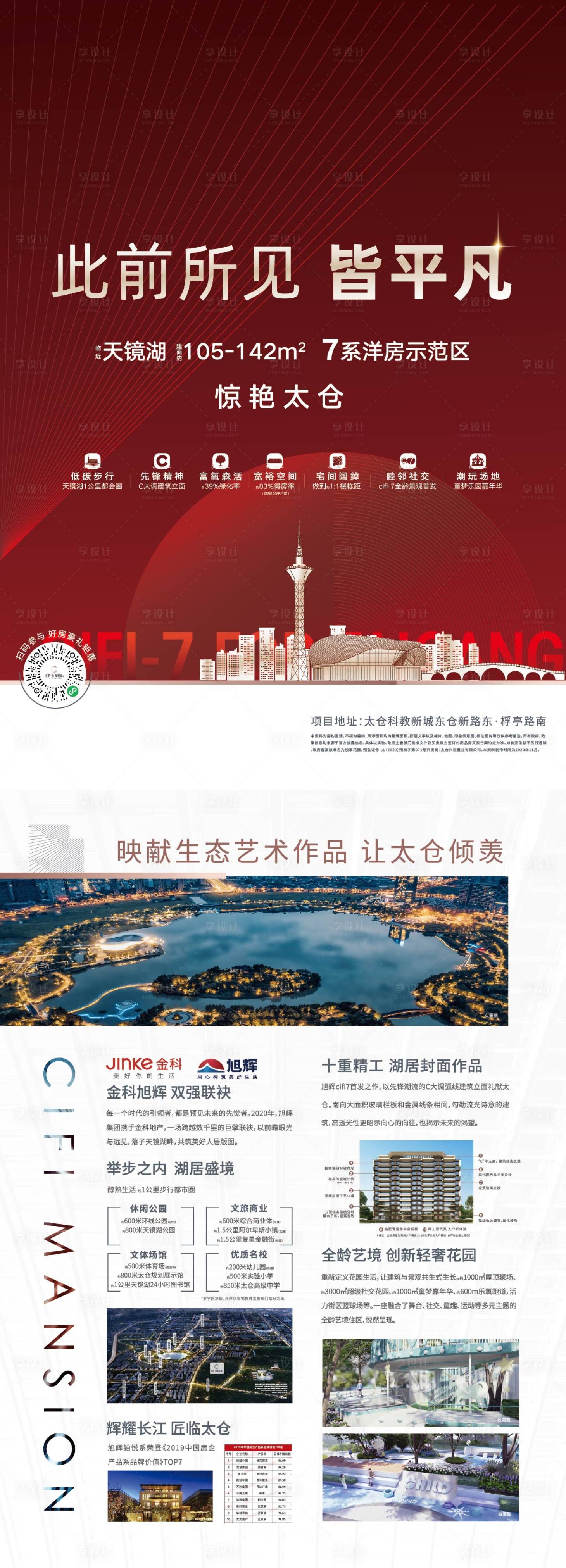 源文件下载【热销海报】编号：44440009871282266