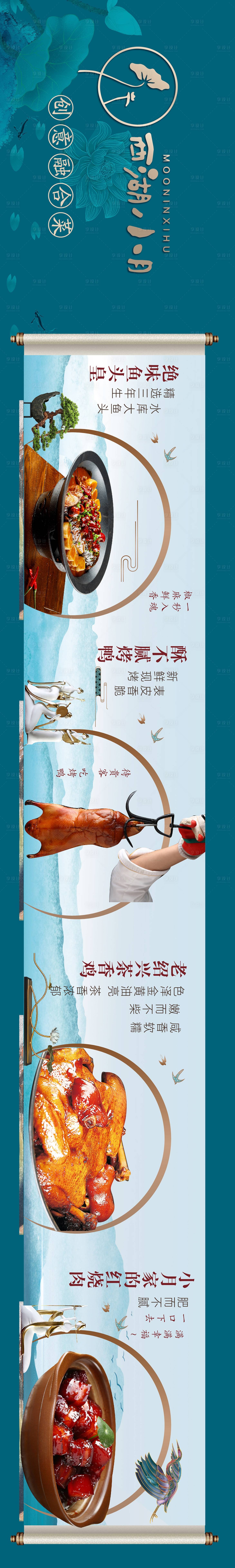 源文件下载【享设计】搜索编号：23320009900159318【大众点评私房菜店铺装修】