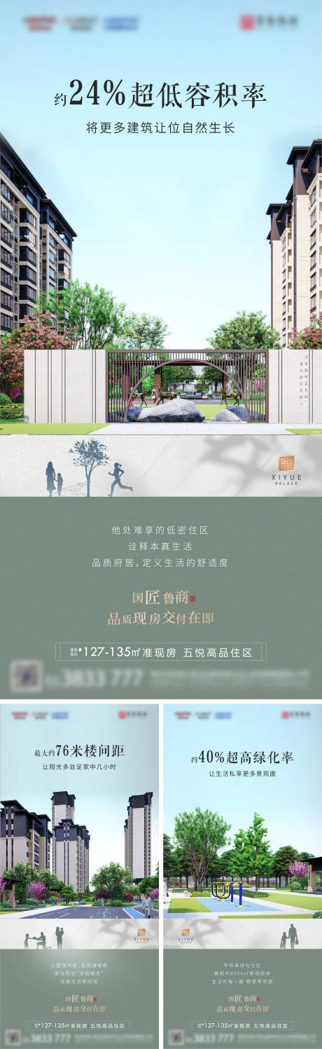 源文件下载【地产价值点系列单图】编号：70980009813049690