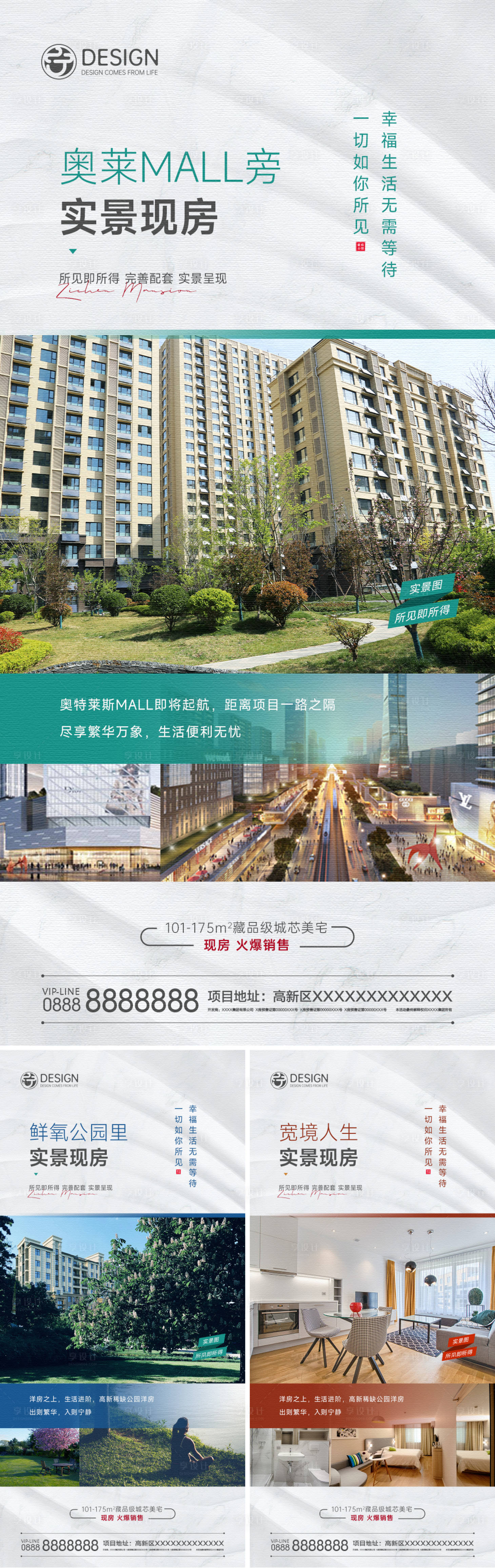 源文件下载【价值点系列】编号：59300010098647526