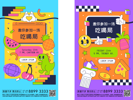 源文件下载【商业地产营销折扣艺术手绘手机海报】编号：77740009822338283