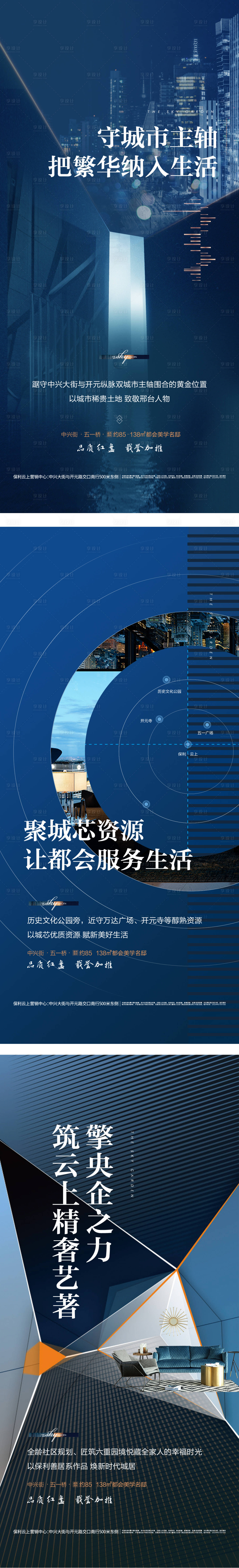源文件下载【享设计】搜索编号：75100010191816046【品质红盘荣誉加推系列稿】
