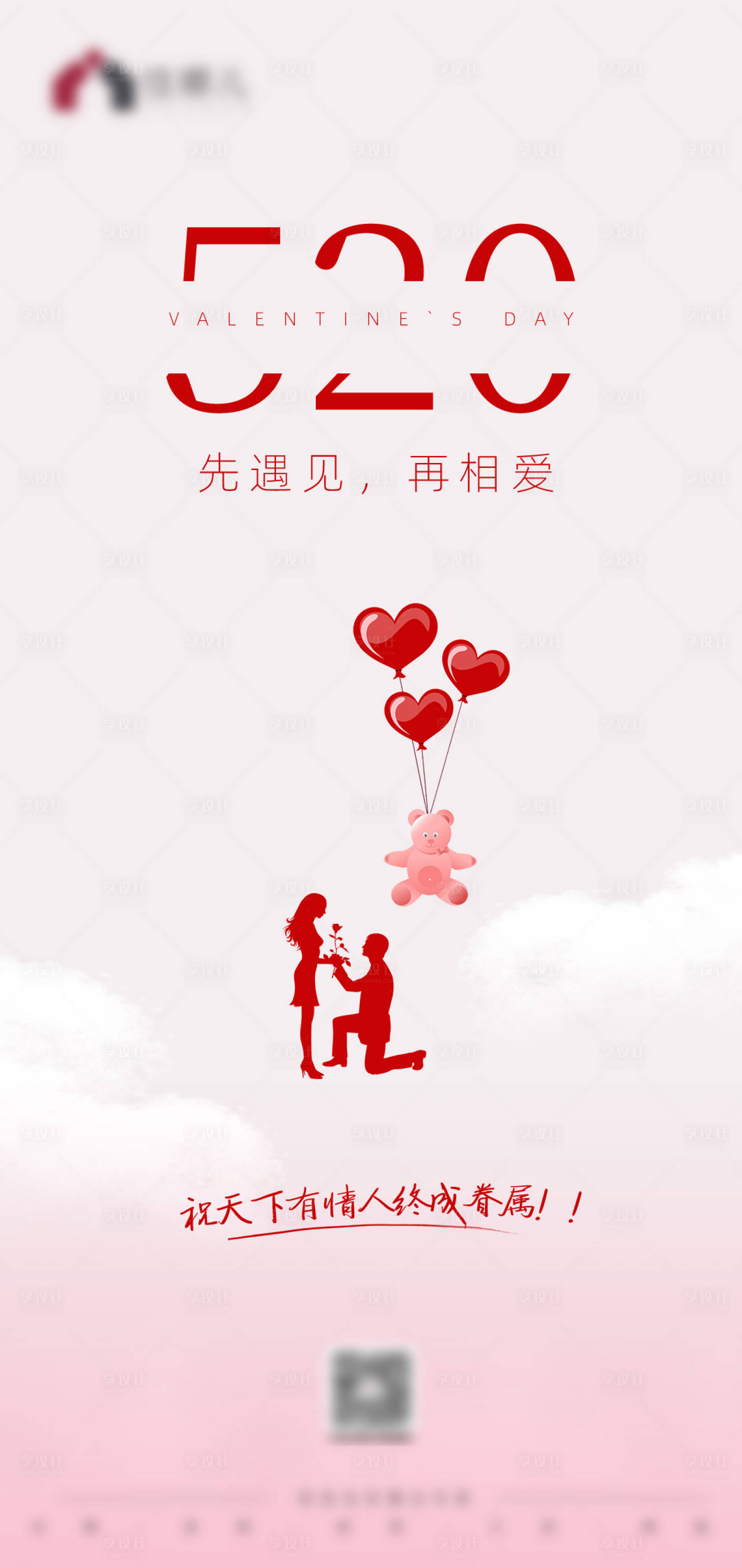 源文件下载【享设计】搜索编号：31100009945115148【海报】