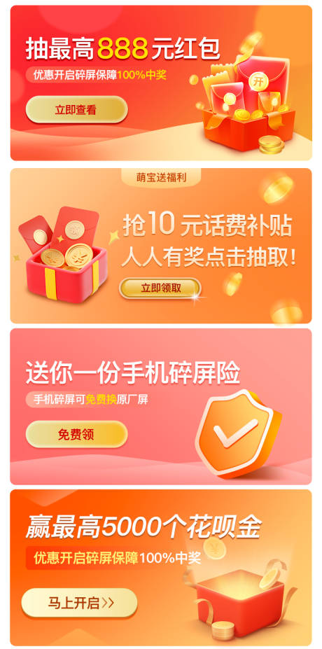 源文件下载【碎屏保banner】编号：27790010217342039