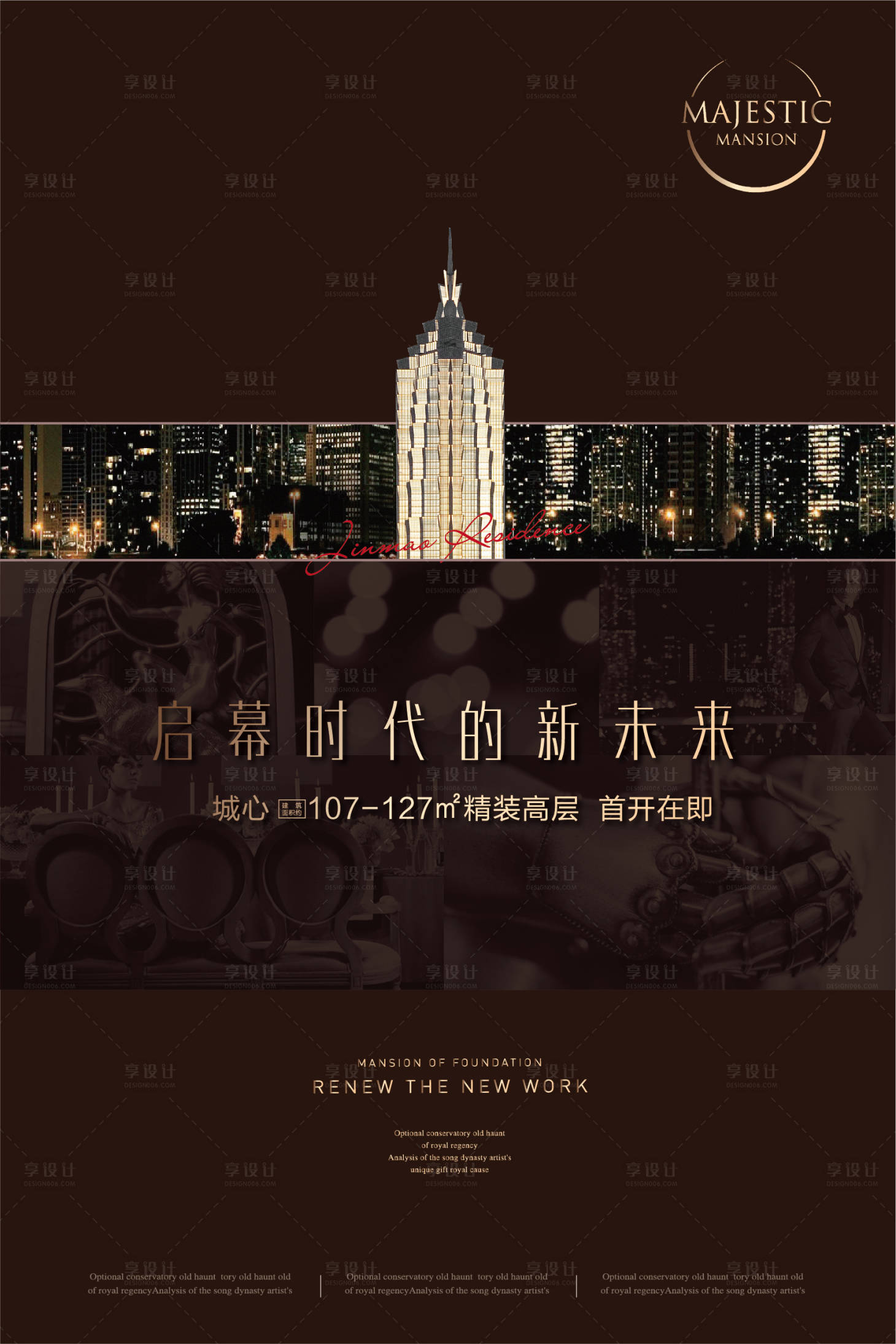 源文件下載【享設(shè)計(jì)】搜索編號(hào)：45470010227696952【高端地產(chǎn)海報(bào)】