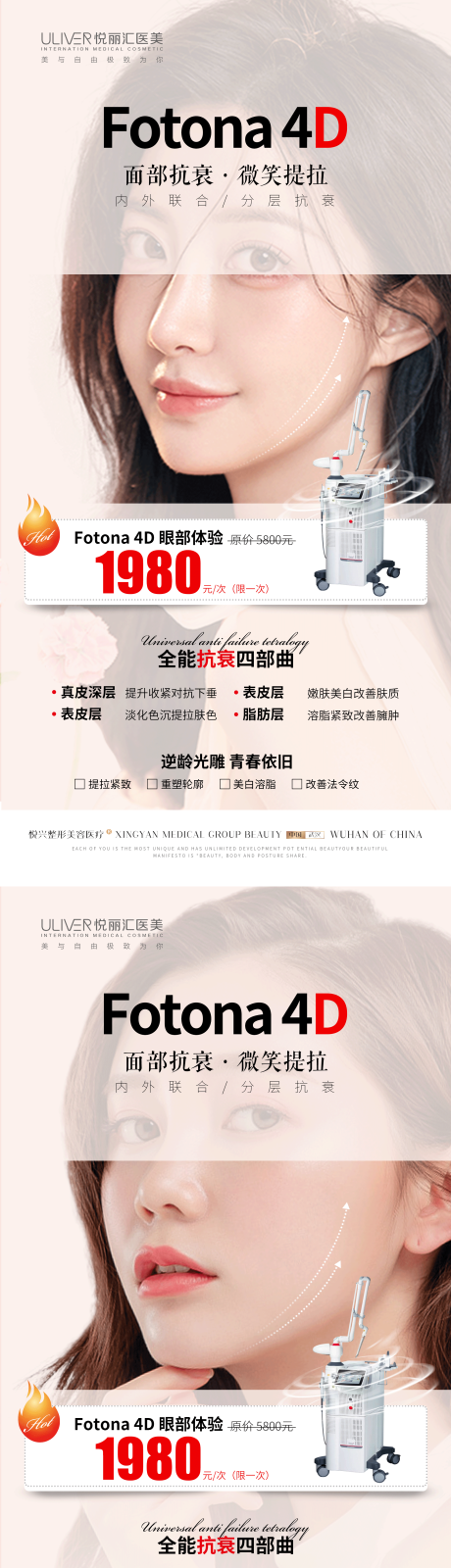 源文件下载【医美欧洲之星仪器海报】编号：46660010008895847