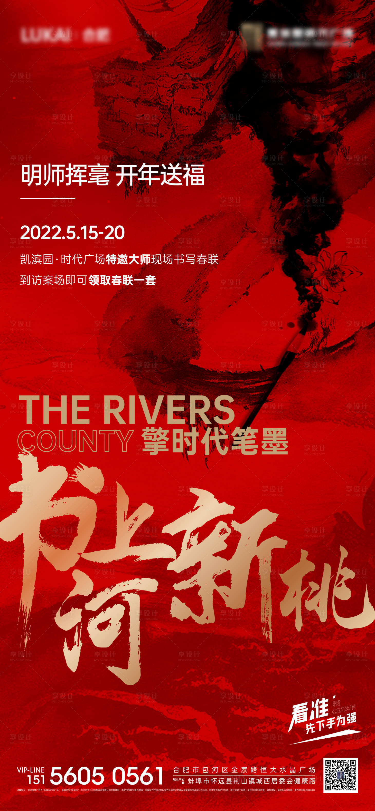 源文件下載【享設計】搜索編號：57120009999757703【新年紅色熱銷單圖】