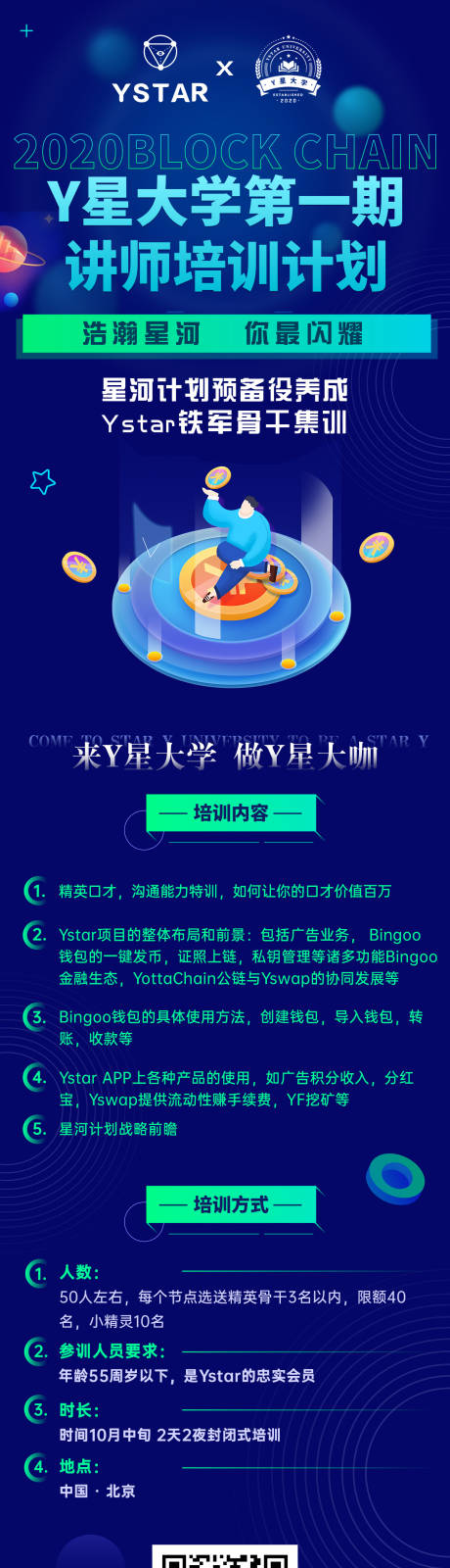 源文件下载【区块链长图】编号：32260010117446412