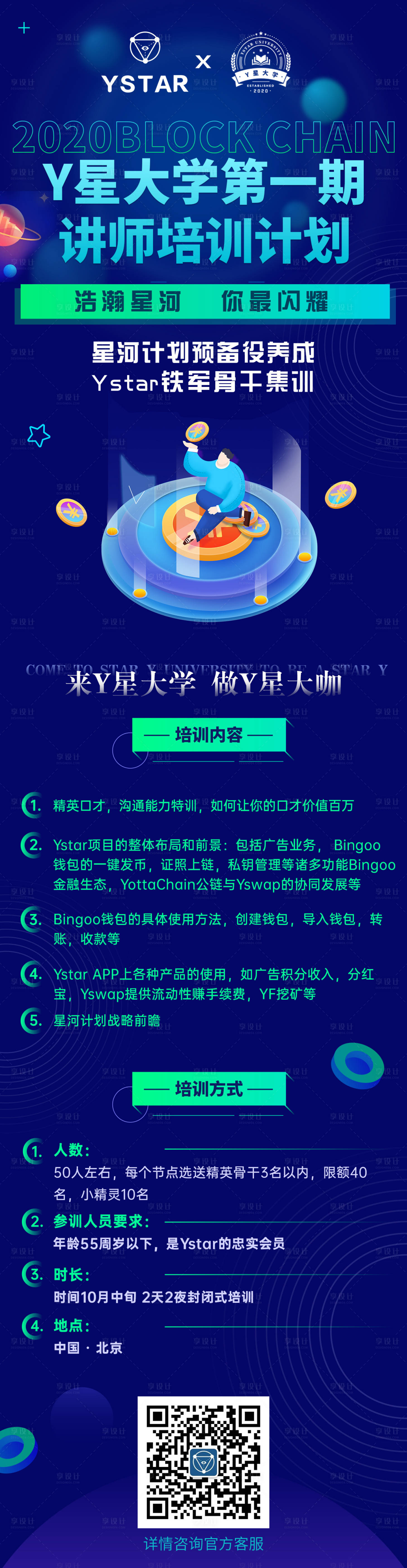 源文件下載【享設(shè)計(jì)】搜索編號(hào)：32260010117446412【區(qū)塊鏈長(zhǎng)圖】