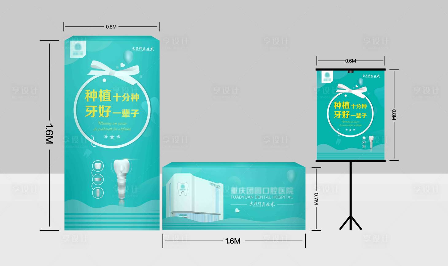 源文件下载【享设计】搜索编号：66960009825941372【商场摆展】