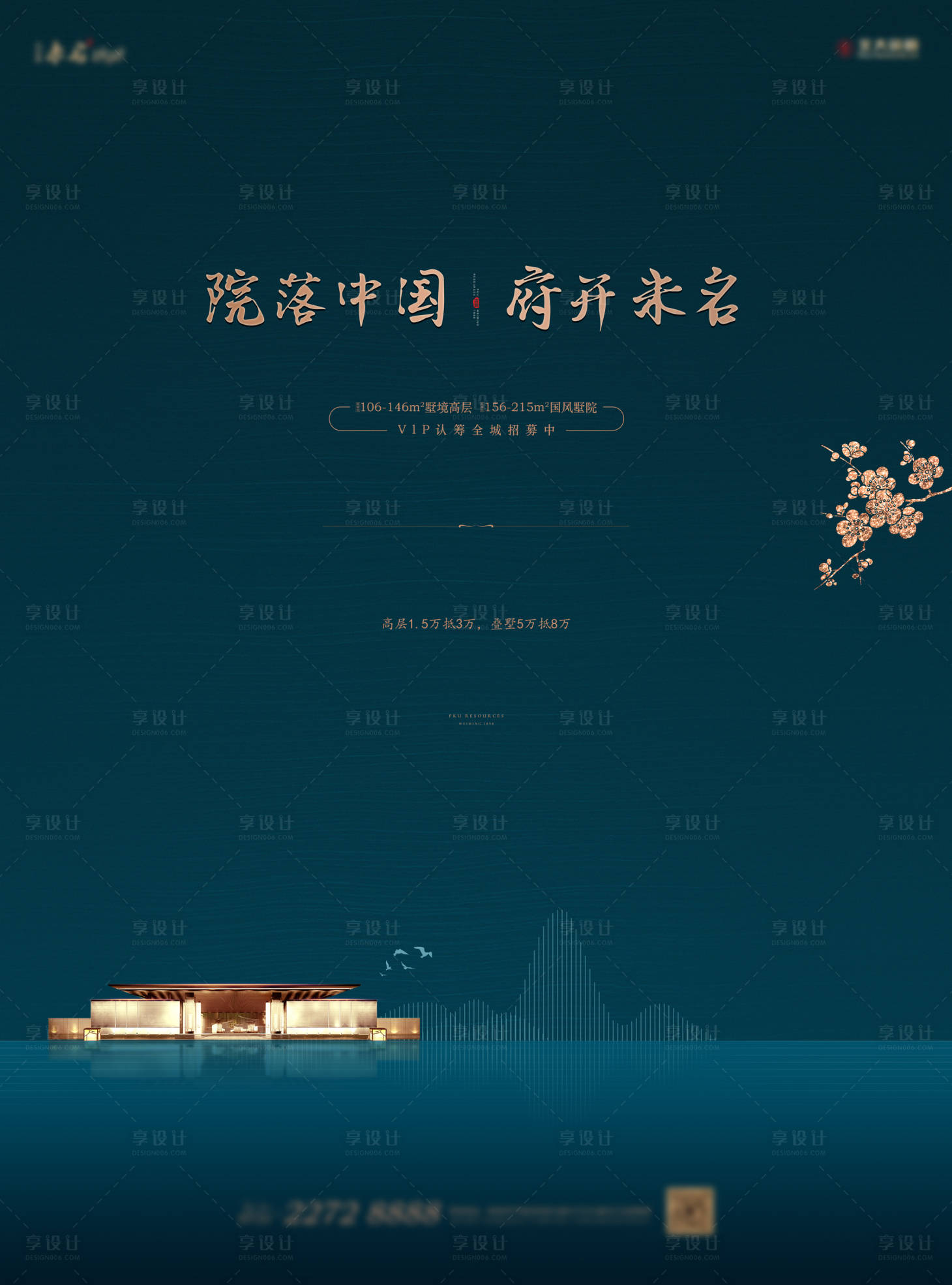 源文件下载【享设计】搜索编号：24270010206479498【地产电梯广告】