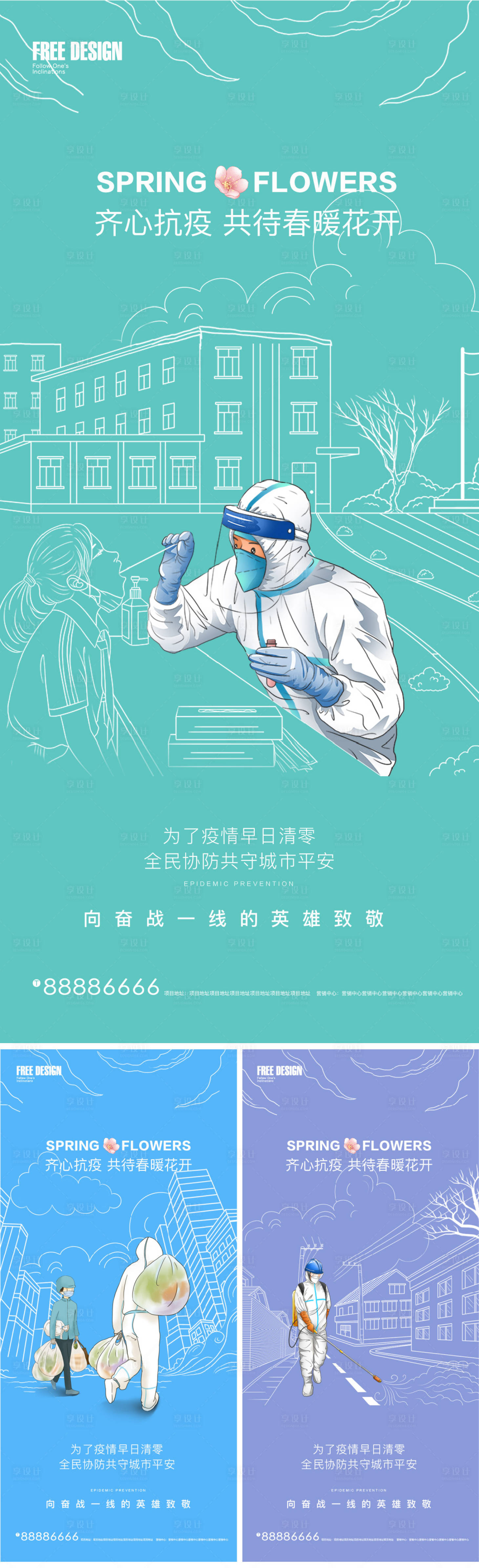 源文件下载【抗疫防疫微信稿】编号：37980009963207484
