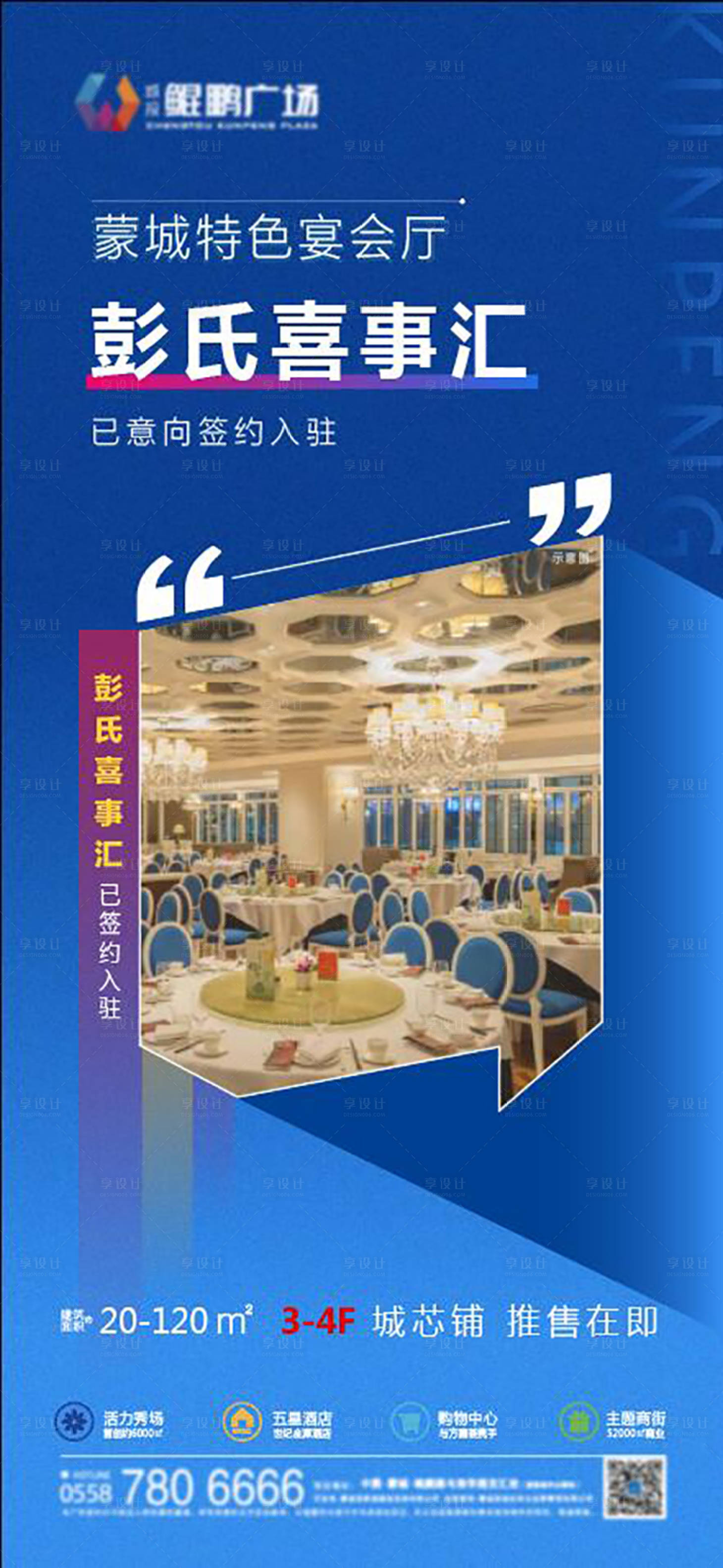 源文件下載【享設(shè)計(jì)】搜索編號(hào)：87300009939578383【高端地產(chǎn)商業(yè)系列單圖】