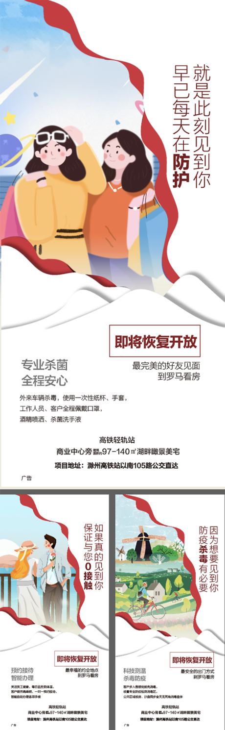 源文件下载【卡通  】编号：48520009825055172