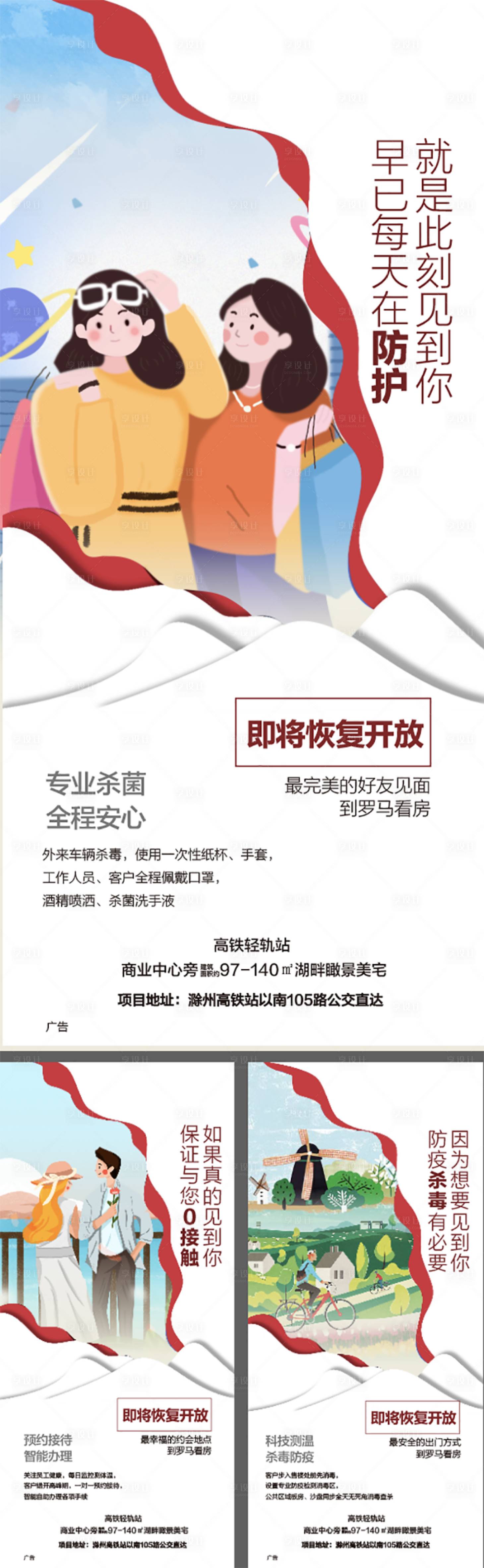 源文件下载【享设计】搜索编号：48520009825055172【卡通  】