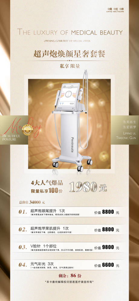 源文件下载【医美卡项】编号：47680010251285638