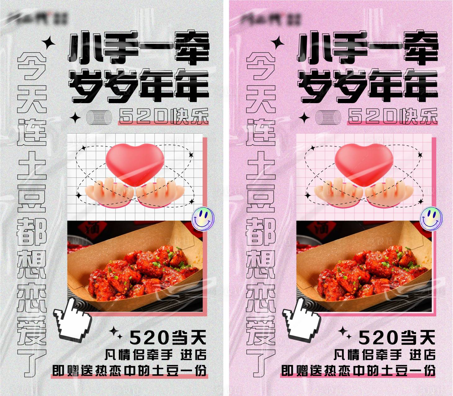 源文件下载【享设计】搜索编号：40610010065798865【520美食活动海报】