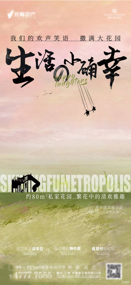 源文件下载【花园价值稿】编号：68630010175437483