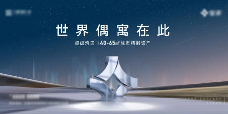 源文件下载【地产公寓价值点海报展板】编号：87870010219966013