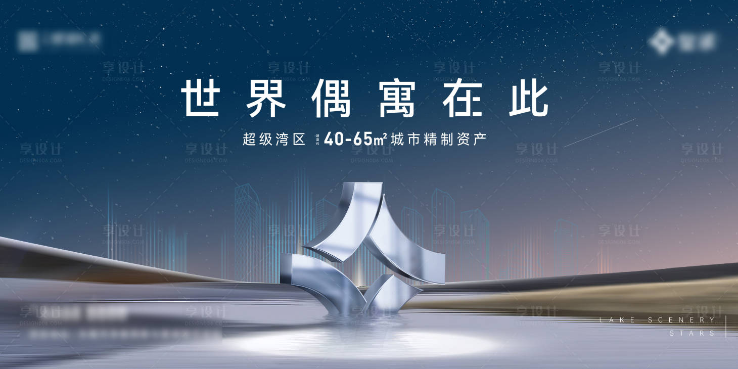 源文件下载【享设计】搜索编号：87870010219966013【地产公寓价值点海报展板】