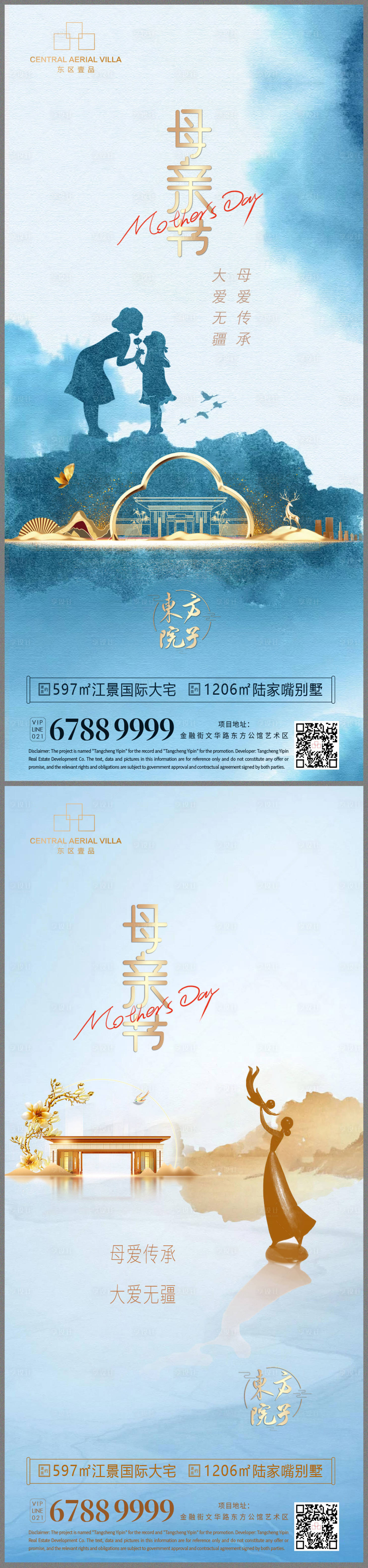 源文件下載【母親節節日海報】編號：65090009817072720