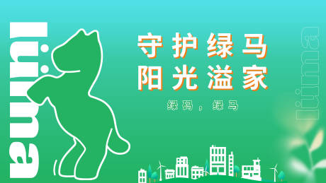 源文件下载【绿马】编号：17580009861864444