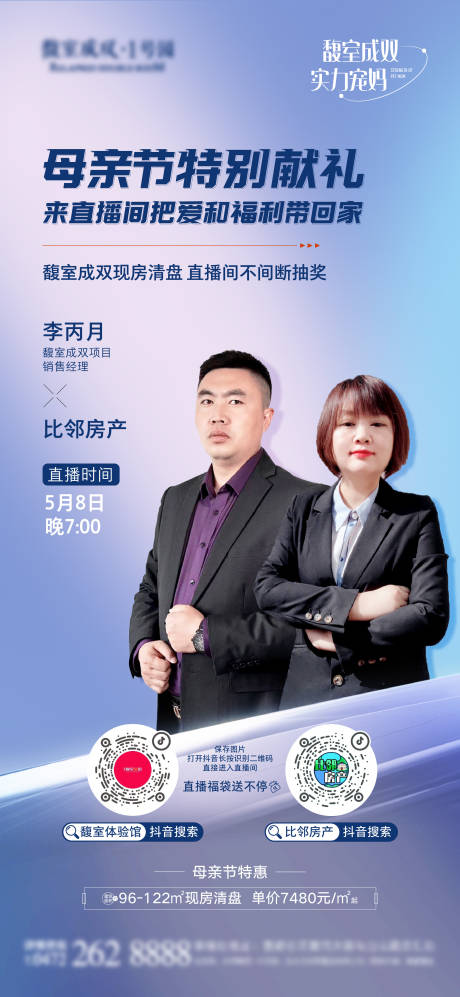 源文件下载【直播微单简约海报】编号：96000009874514053