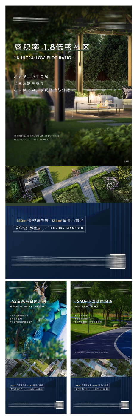 源文件下载【享设计】搜索编号：53010010095518128【高端地产 】