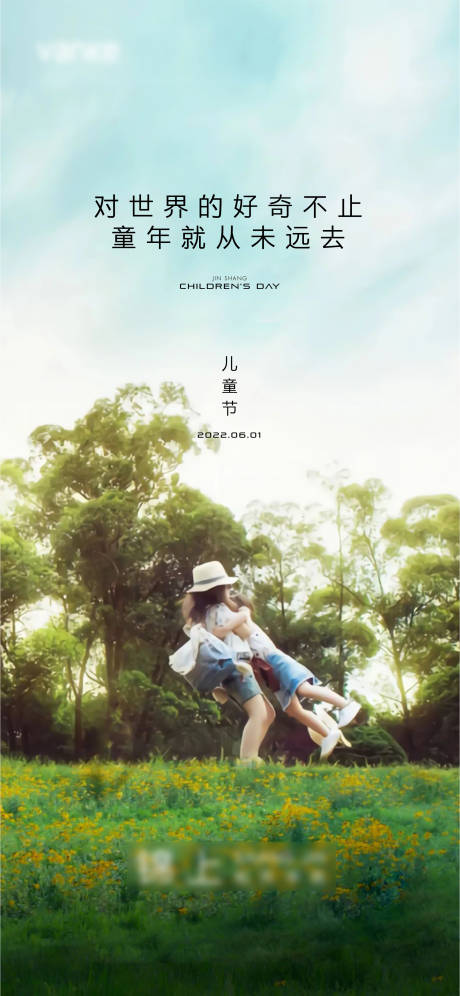 源文件下载【儿童节】编号：32150010148631102