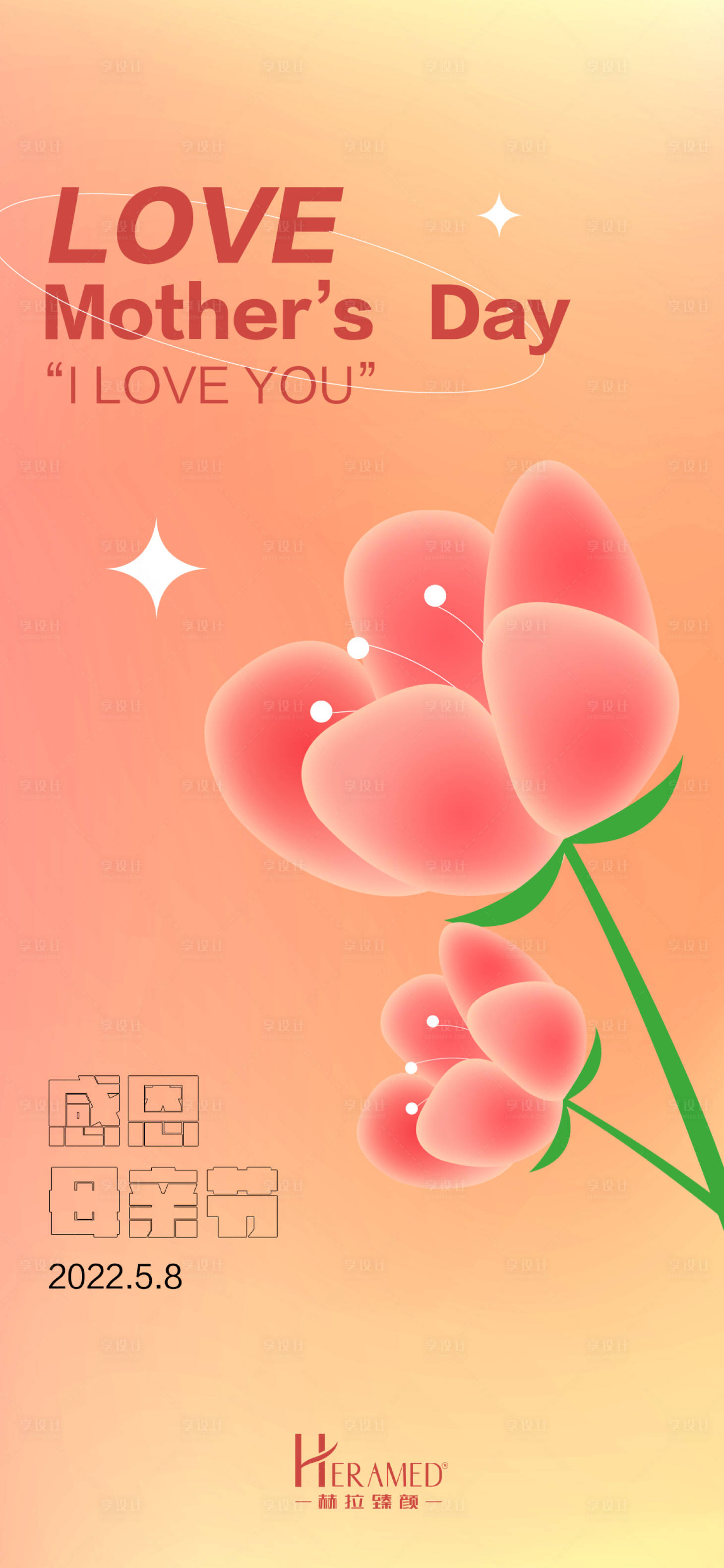 源文件下载【母亲节海报】编号：66780009868356613