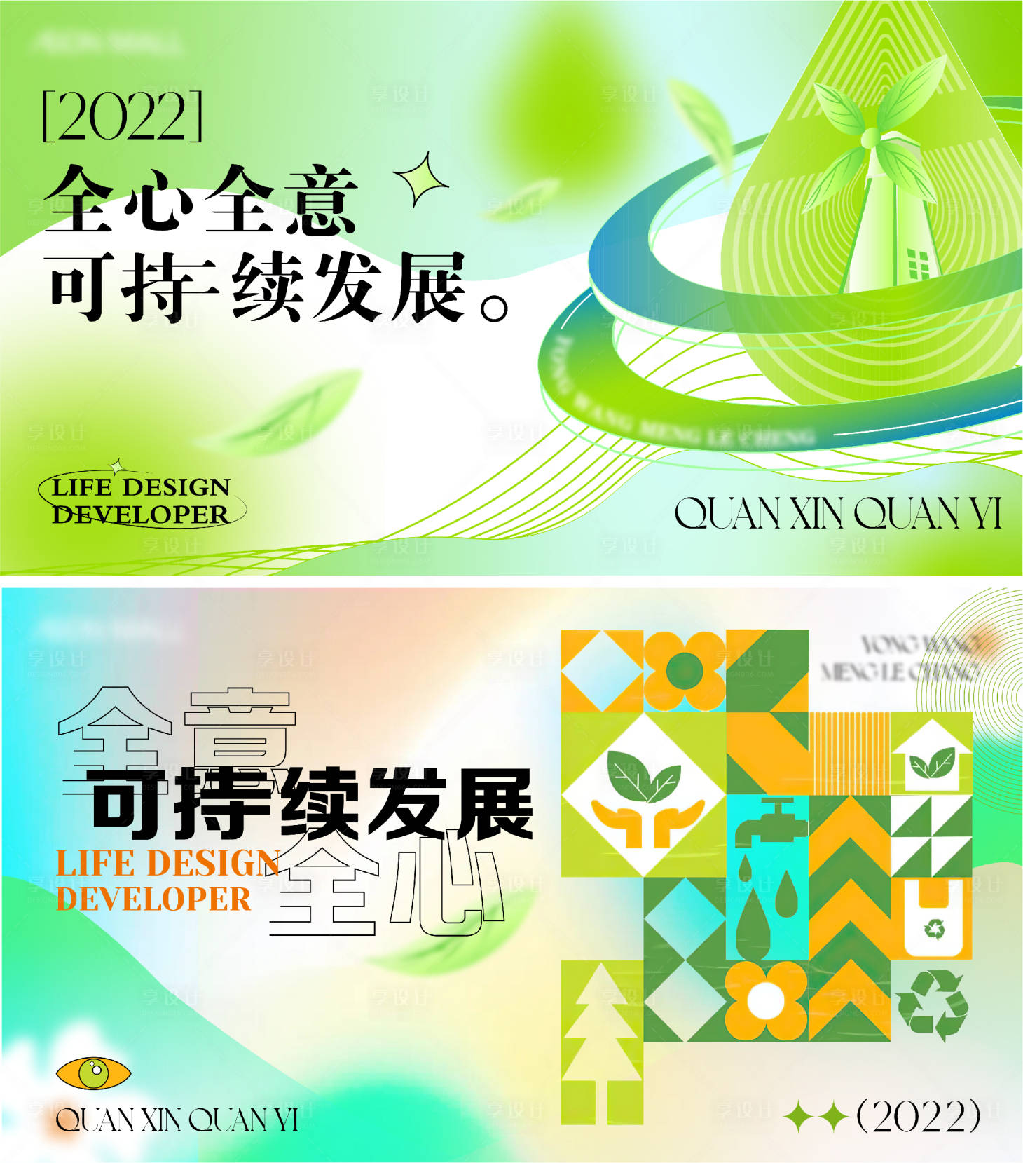 源文件下载【节持续发展】编号：78390010150473870