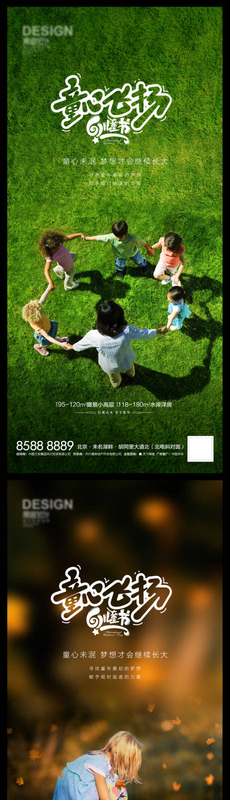 源文件下载【儿童节简约系列海报】编号：20220527104240302