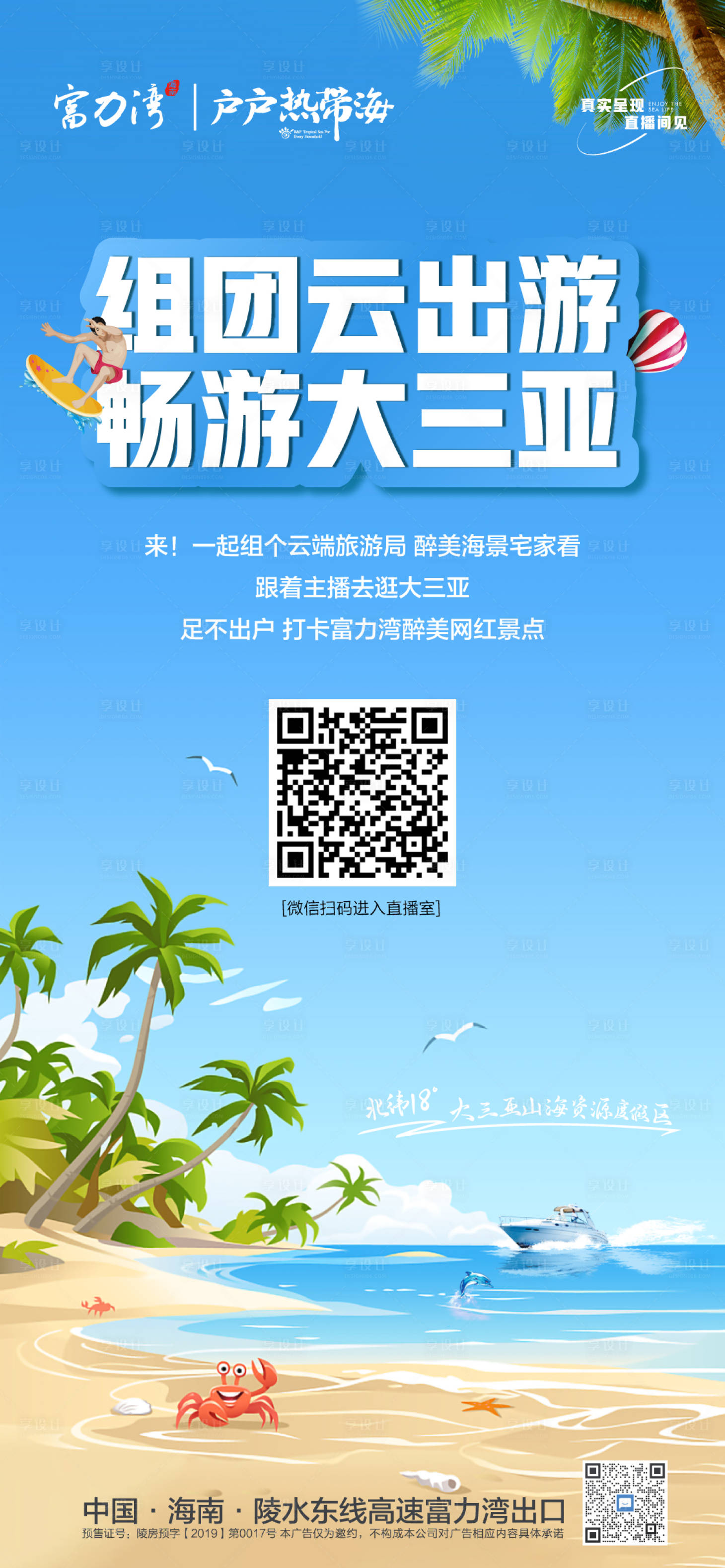 源文件下載【享設計】搜索編號：32100009850512848【五一活動海報玩海】