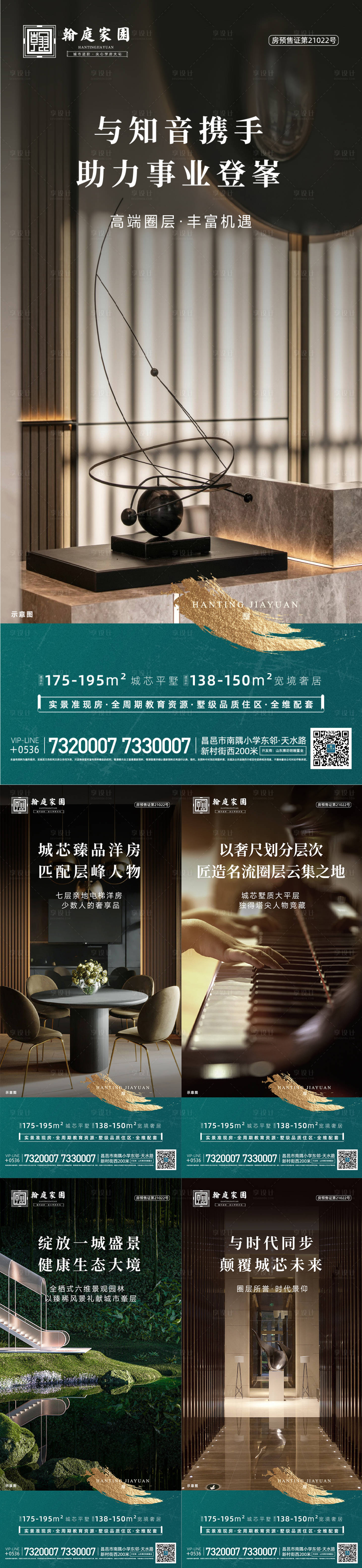 源文件下載【地產(chǎn)價值點系列海報】編號：92340010240817598