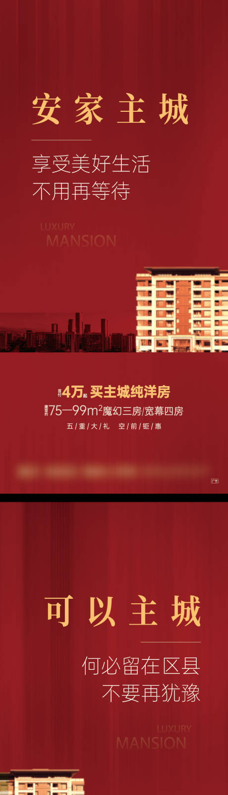 源文件下载【分销系列刷屏稿】编号：14960010077156160
