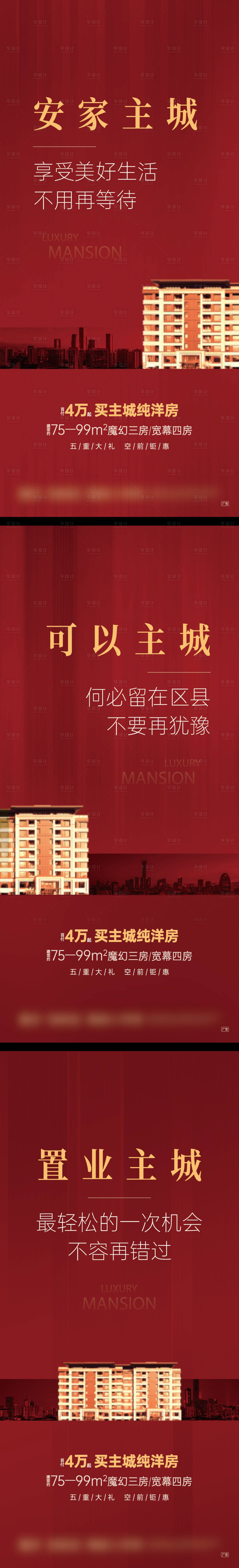 源文件下載【享設計】搜索編號：14960010077156160【分銷系列刷屏稿】