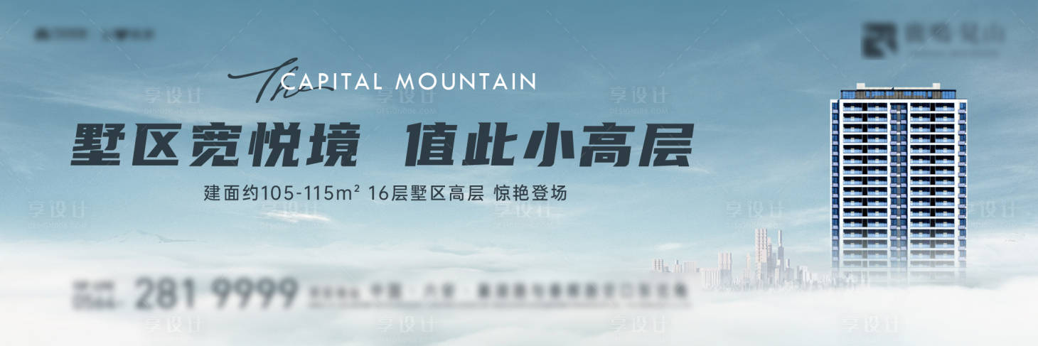 源文件下載【享設(shè)計(jì)】搜索編號(hào)：61990010110077064【小高層洋房主畫面】