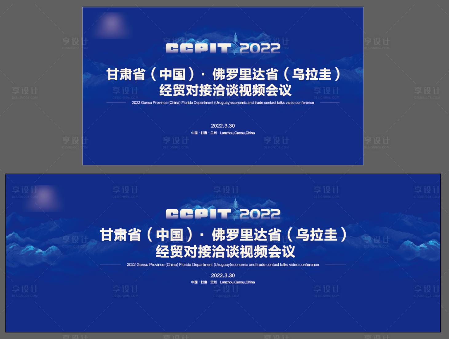 源文件下载【洽谈视频会议背景板】编号：12320010169761738