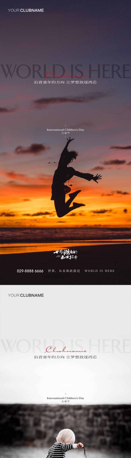源文件下载【儿童节】编号：73120009927927500