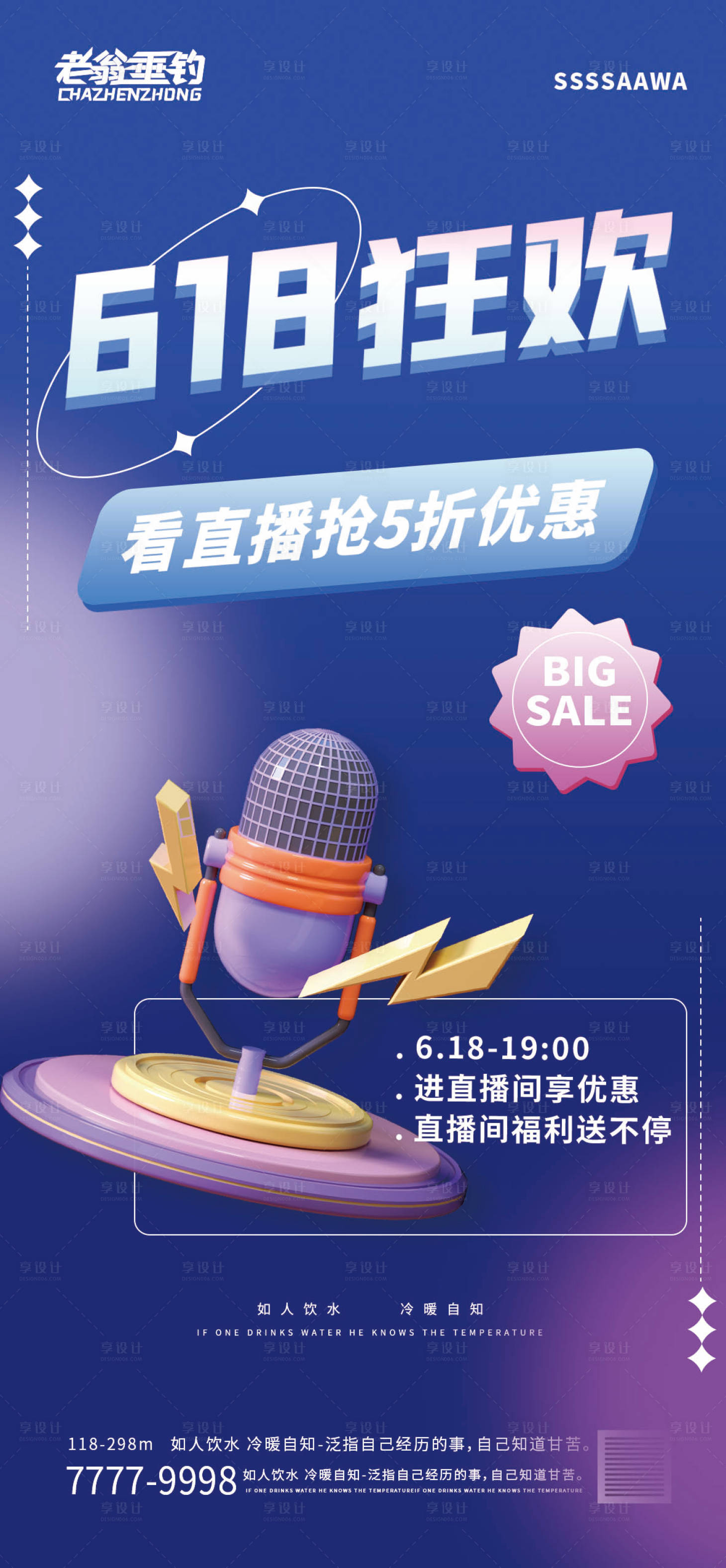 源文件下載【享設計】搜索編號：72020010239061058【618】