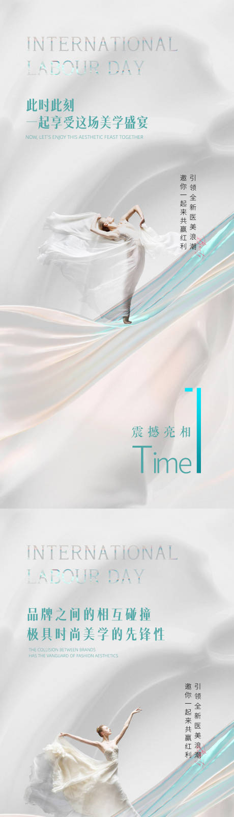 源文件下载【享设计】搜索编号：32810009788588438【医美倒计时活动海报】