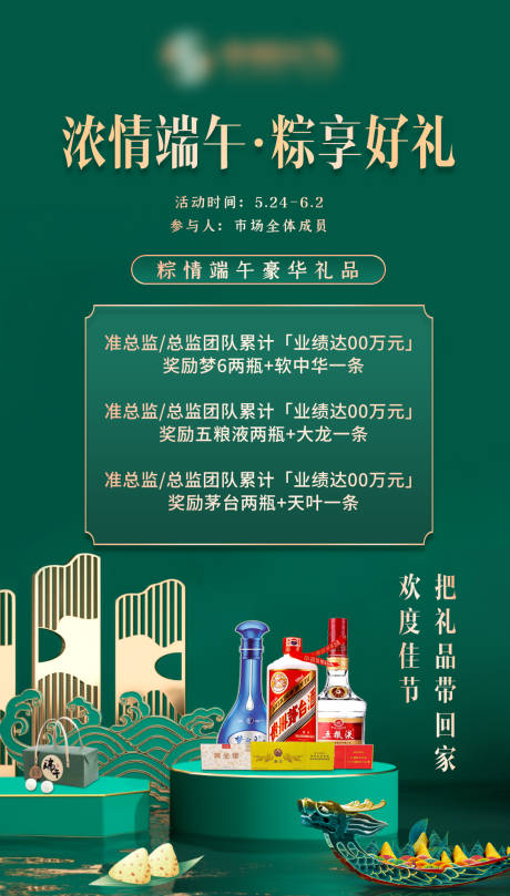 源文件下载【端午礼包】编号：52140010193419841